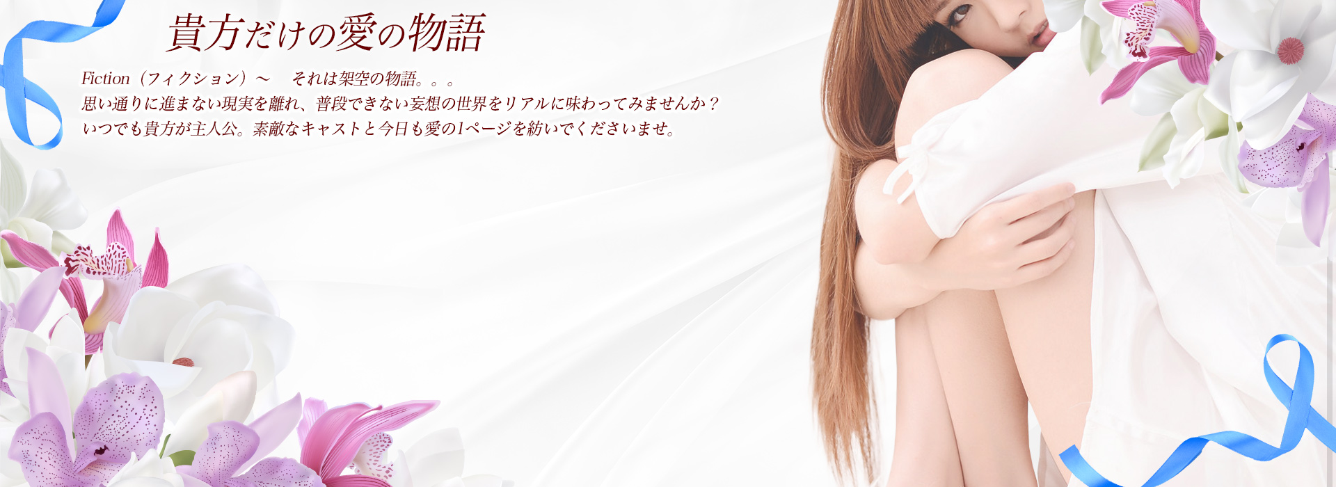 東信デリヘル【FICTION(フィクション)】 イメージ2